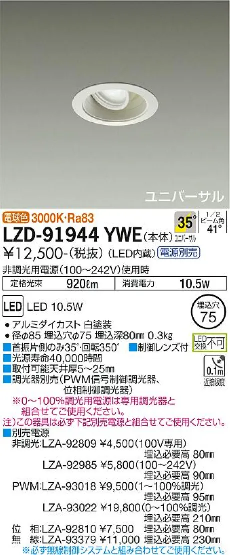 LZD-91944YWE