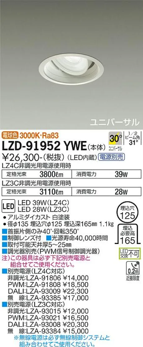 LZD-91952YWE