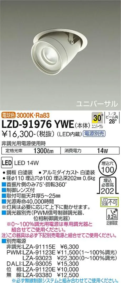 LZD-91976YWE