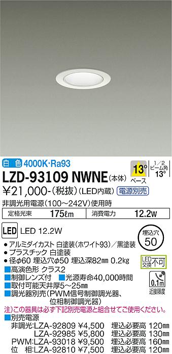 LZD-93109...