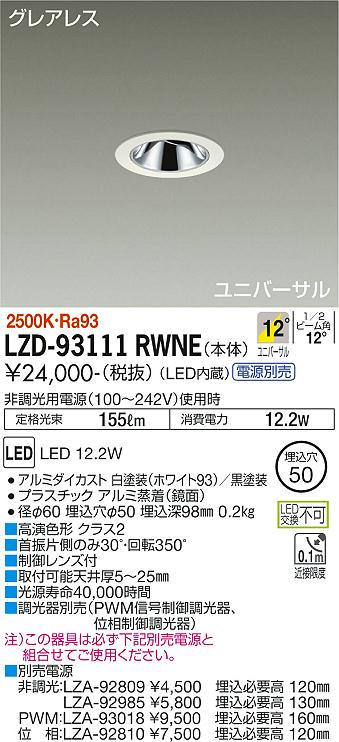 LZD-93111...