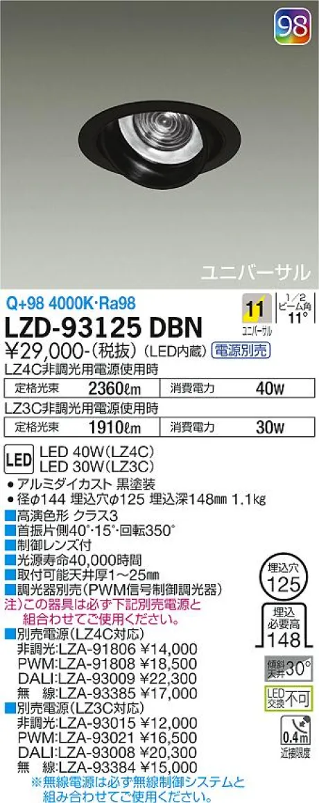 LZD-93125DBN