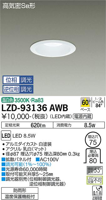 LZD-93136AWB