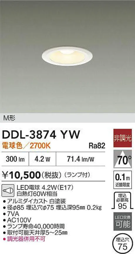 DDL-3874YW