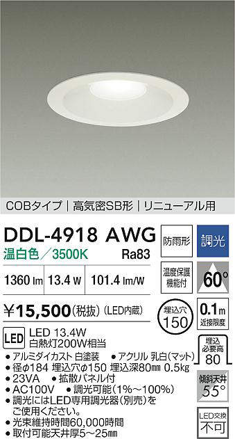 DDL-4918AWG