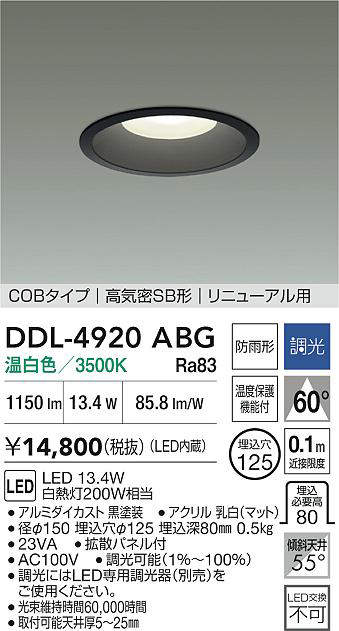 DDL-4920ABG