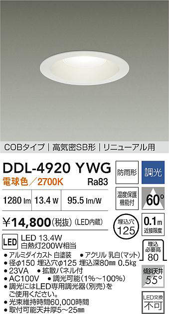 DDL-4920YWG