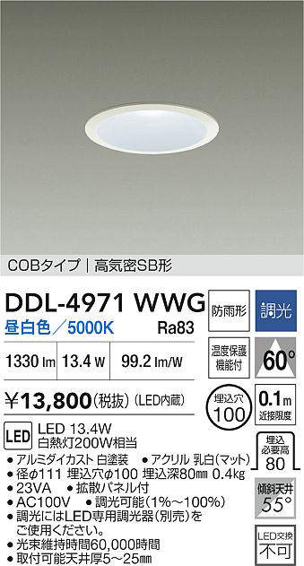 DDL-4971WWG