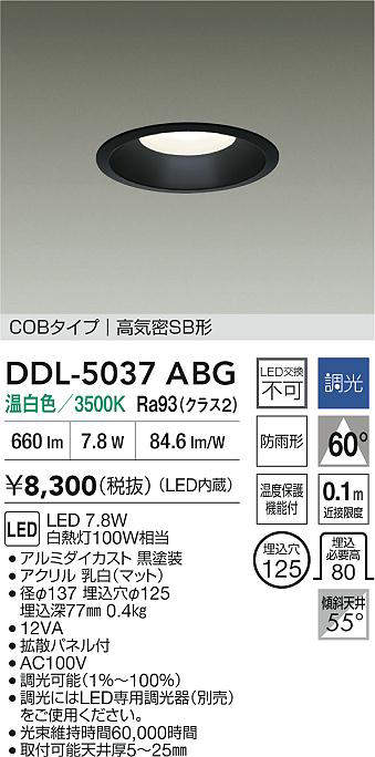 DDL-5037ABG