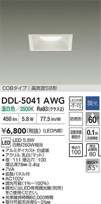 DDL-5041AWG