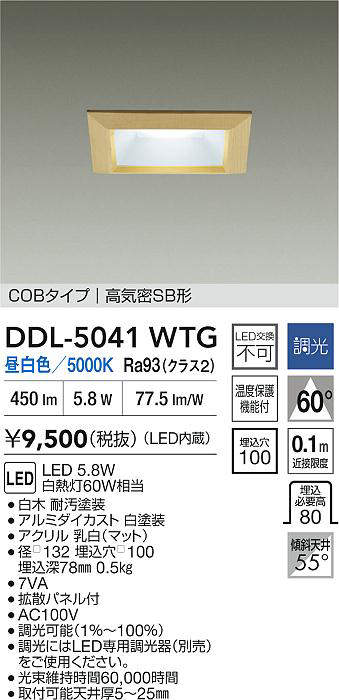 DDL-5041WTG