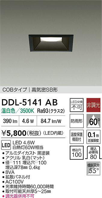 DDL-5141AB