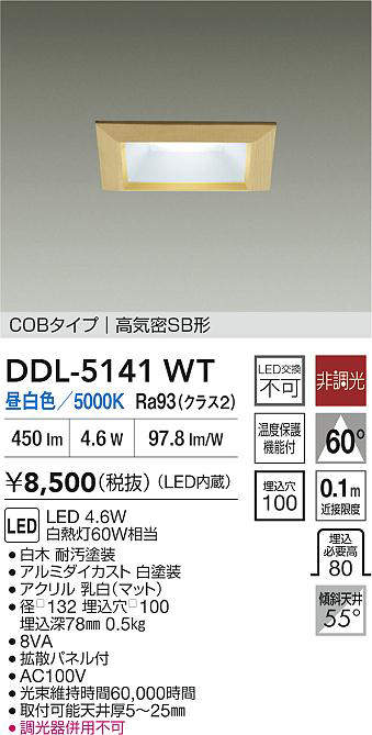 DDL-5141WT