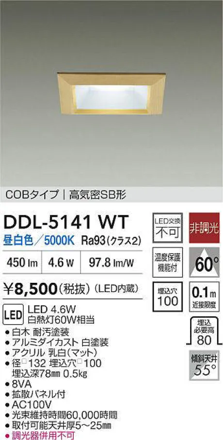 DDL-5141WT