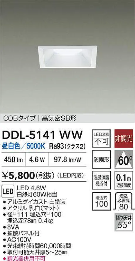 DDL-5141WW