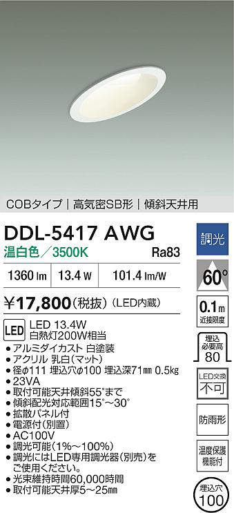 DDL-5417AWG