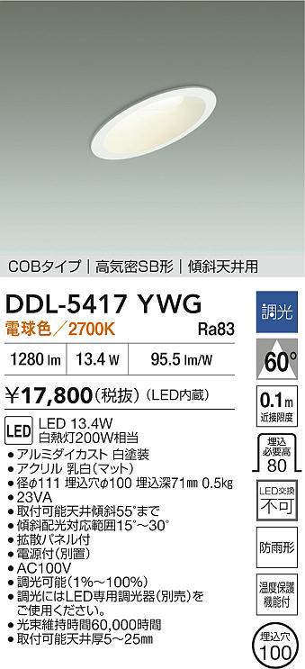 DDL-5417YWG