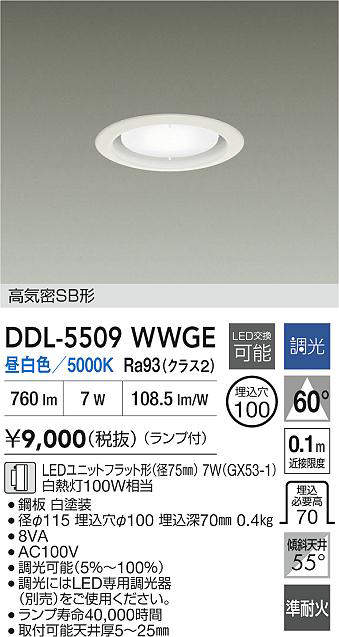 DDL-5509WWGE