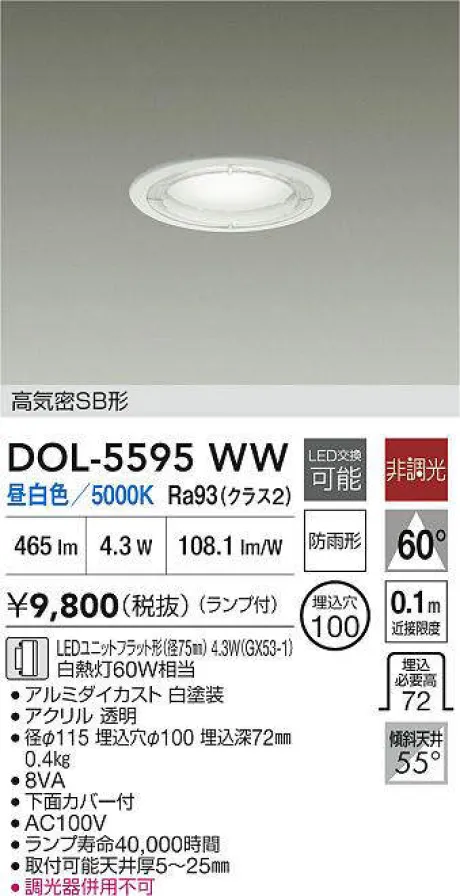 DOL-5595WW