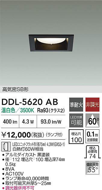 DDL-5620AB