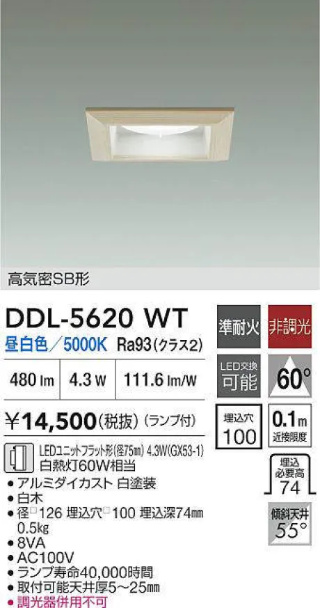 DDL-5620WT
