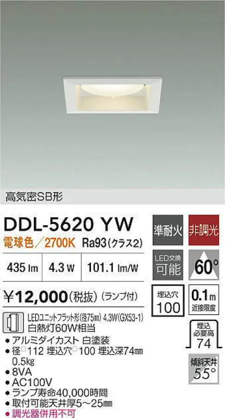 DDL-5620YW