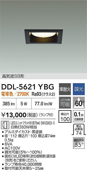 DDL-5621YBG