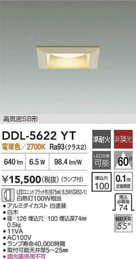 DDL-5622YT
