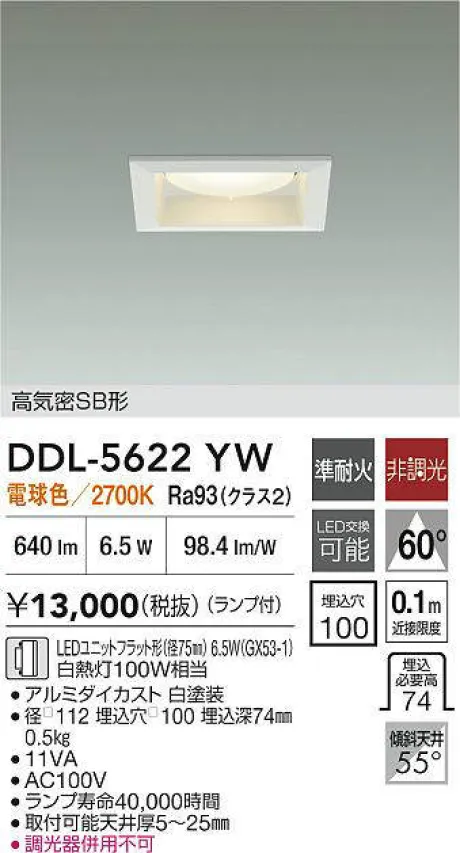 DDL-5622YW