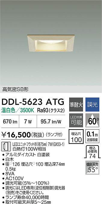 DDL-5623ATG
