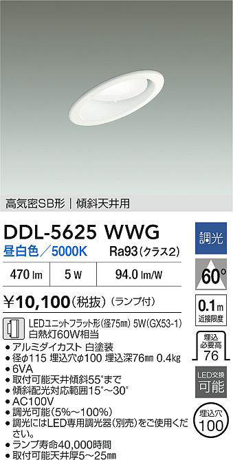 DDL-5625WWG