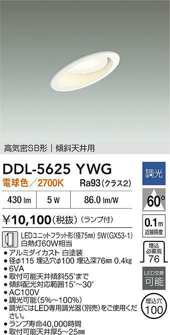 DDL-5625YWG