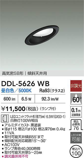 DDL-5626WB