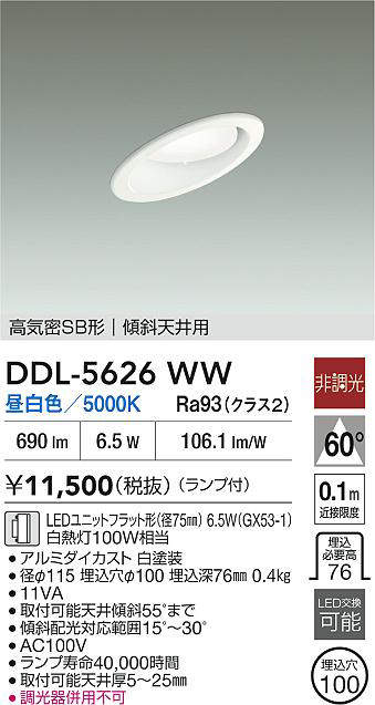 DDL-5626WW