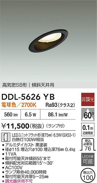 DDL-5626YB
