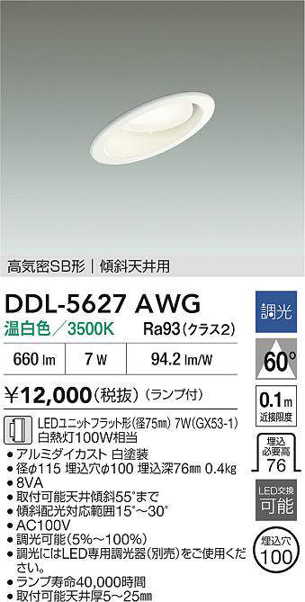 DDL-5627AWG