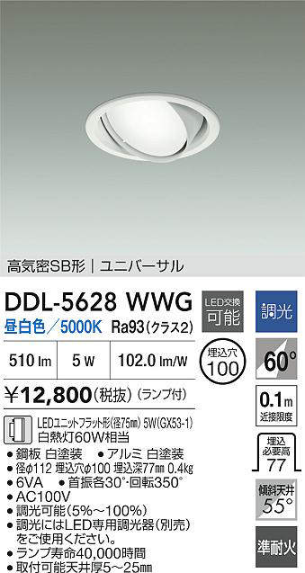 DDL-5628WWG