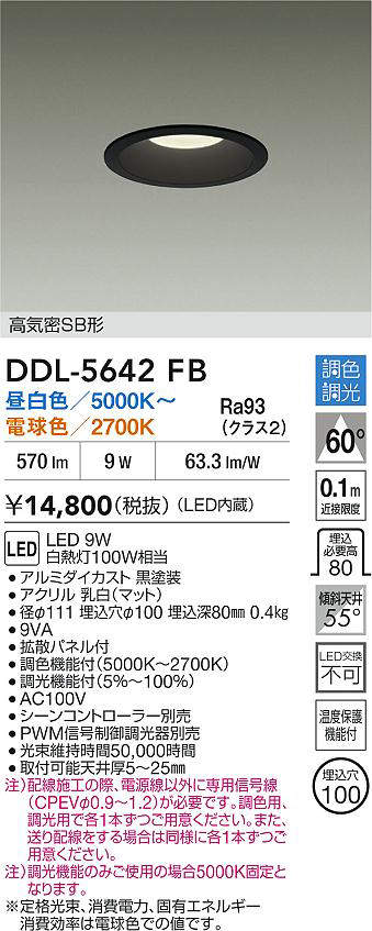 DDL-5642FB