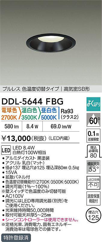 DDL-5644FBG
