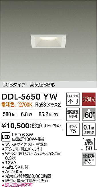 DDL-5650YW