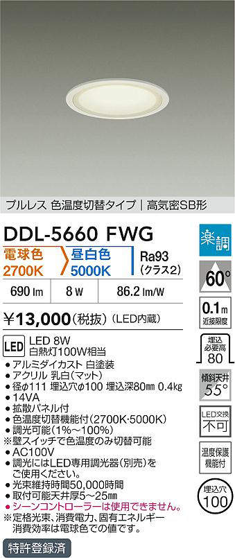 DDL-5660FWG