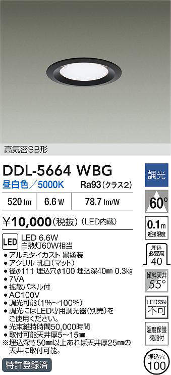 DDL-5664WBG
