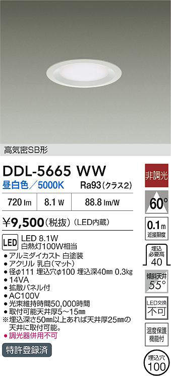 DDL-5665WW