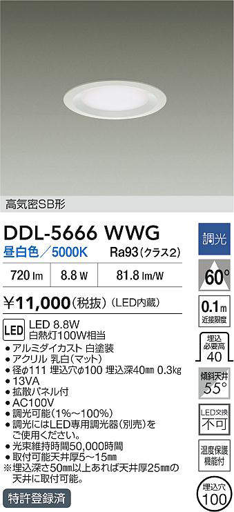DDL-5666WWG