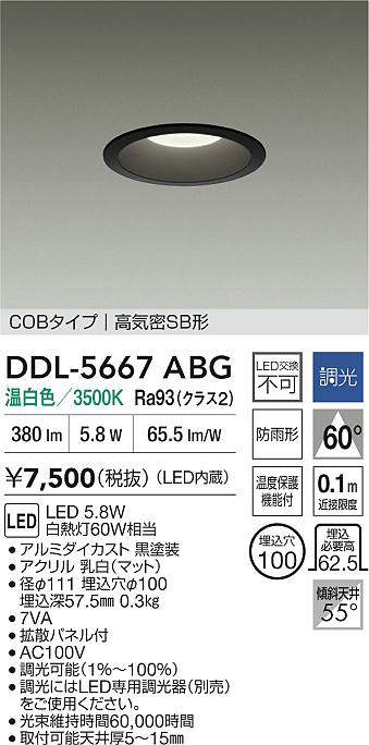DDL-5667ABG