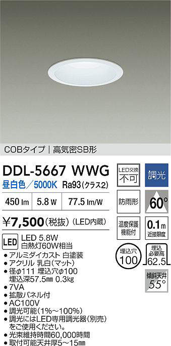 DDL-5667WWG