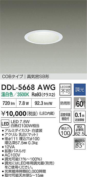 DDL-5668AWG