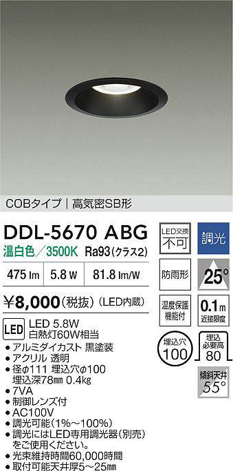 DDL-5670ABG