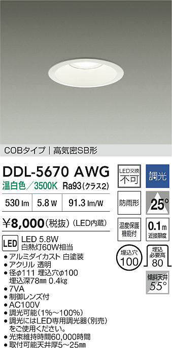 DDL-5670AWG