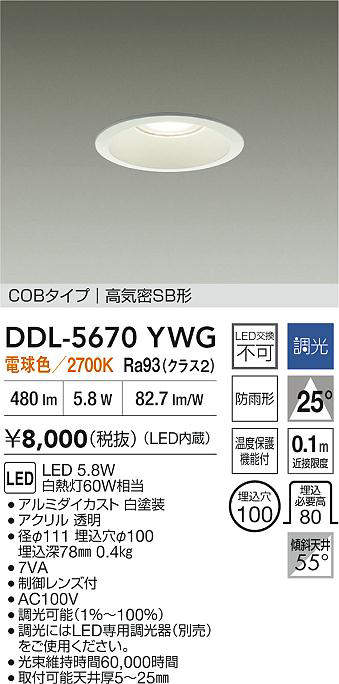 DDL-5670YWG